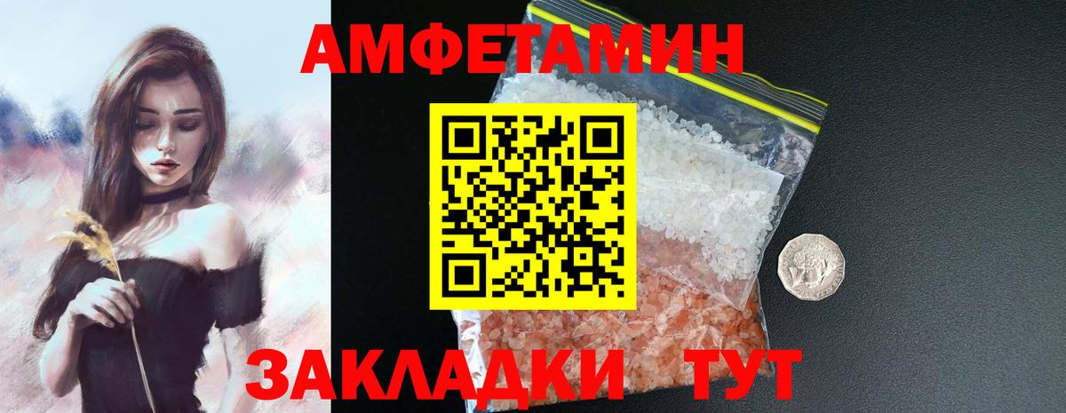 Амфетамин  АМФЕТАМИН Premium  Вход с VPN  Новоуральск 