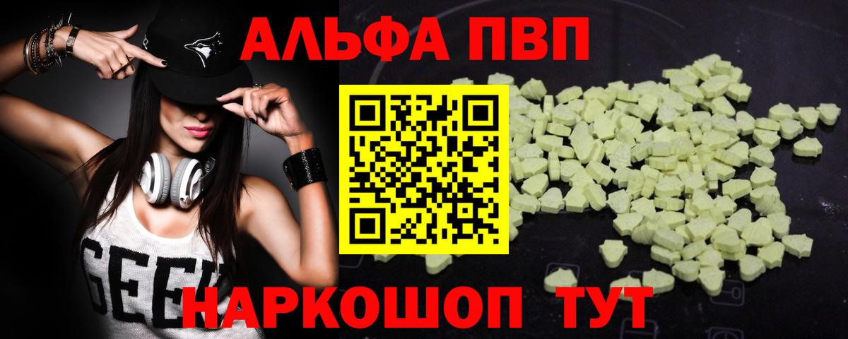 Alpha PVP Соль  A PVP  Новоуральск  Вход с VPN  Alfa_PVP СК КРИС  Alpha PVP кристаллы 