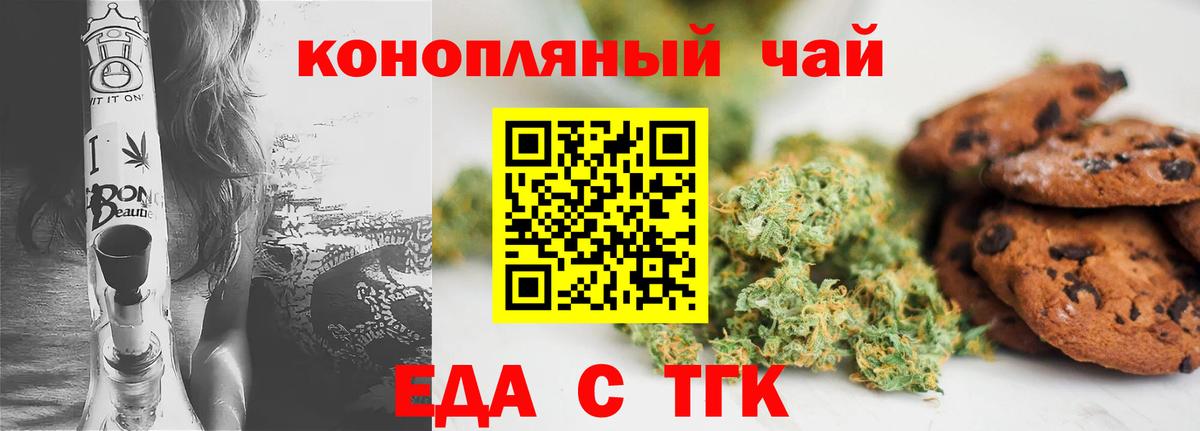 Canna-Cookies марихуана  Вход с VPN  Новоуральск 