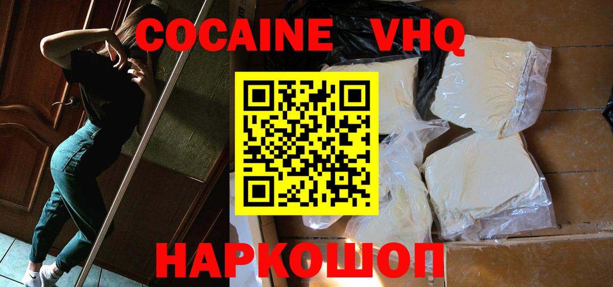 Cocaine Fish Scale Новоуральск