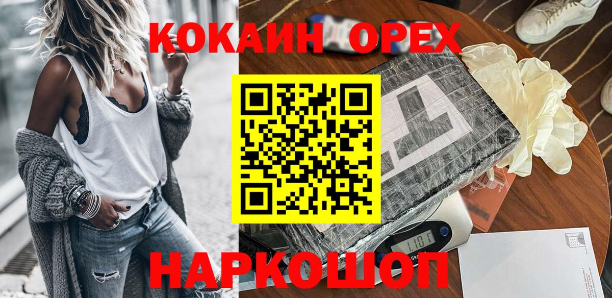 КОКАИН Колумбийский  Кокаин  Кокаин 98%  Новоуральск  Вход с VPN 