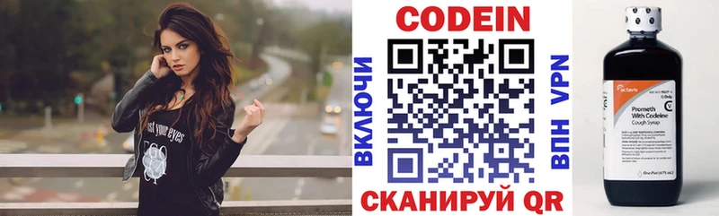 Codein Purple Drank  Новоуральск 