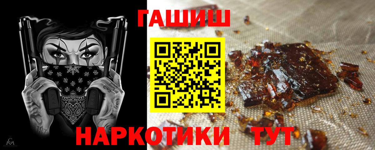 Новоуральск  ГАШ Premium  ГАШИШ hashish  Вход с VPN 