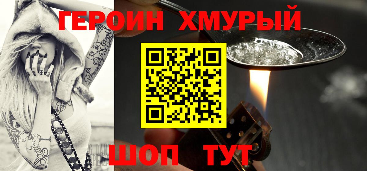 Героин VHQ Новоуральск