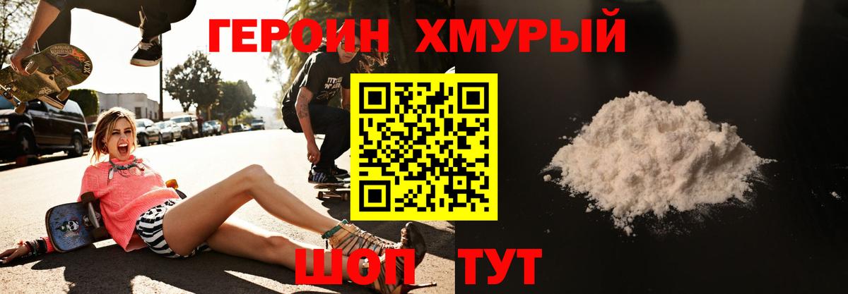 Новоуральск  Героин белый  Вход с VPN 