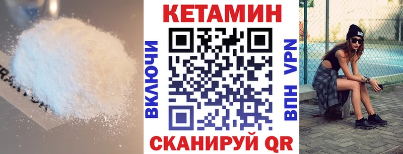 Кетамин ketamine  Новоуральск 