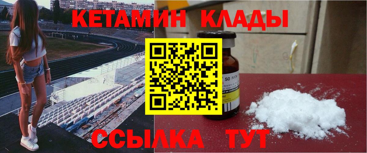 КЕТАМИН ketamine  Вход с VPN  Новоуральск  Кетамин ketamine 