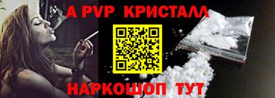 Альфа ПВП Гусь-Хрустальный
