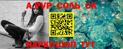 Альфа ПВП Гусь-Хрустальный
