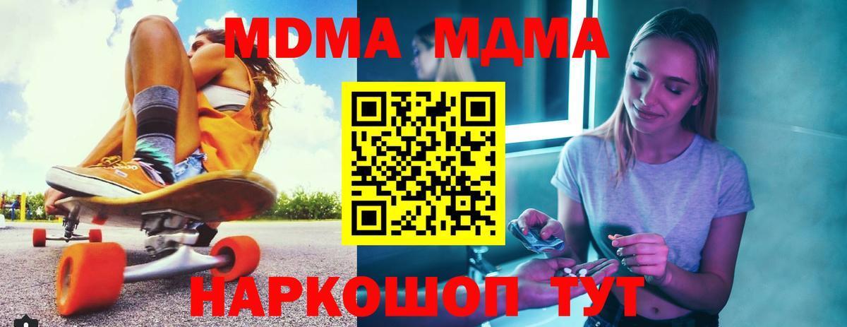 Новоуральск  МДМА Molly  Вход с VPN 