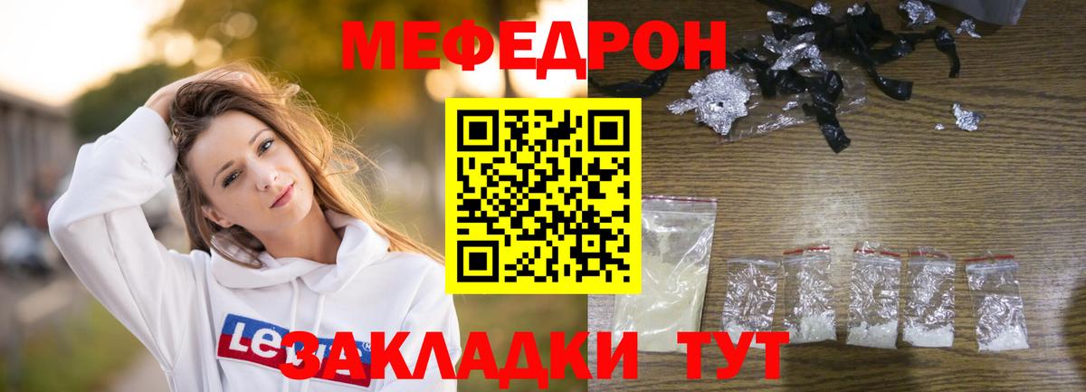 Меф мяу мяу мука Новоуральск