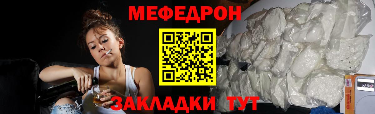 МЕФ мука  МЯУ-МЯУ  Мефедрон  Новоуральск  Вход с VPN 