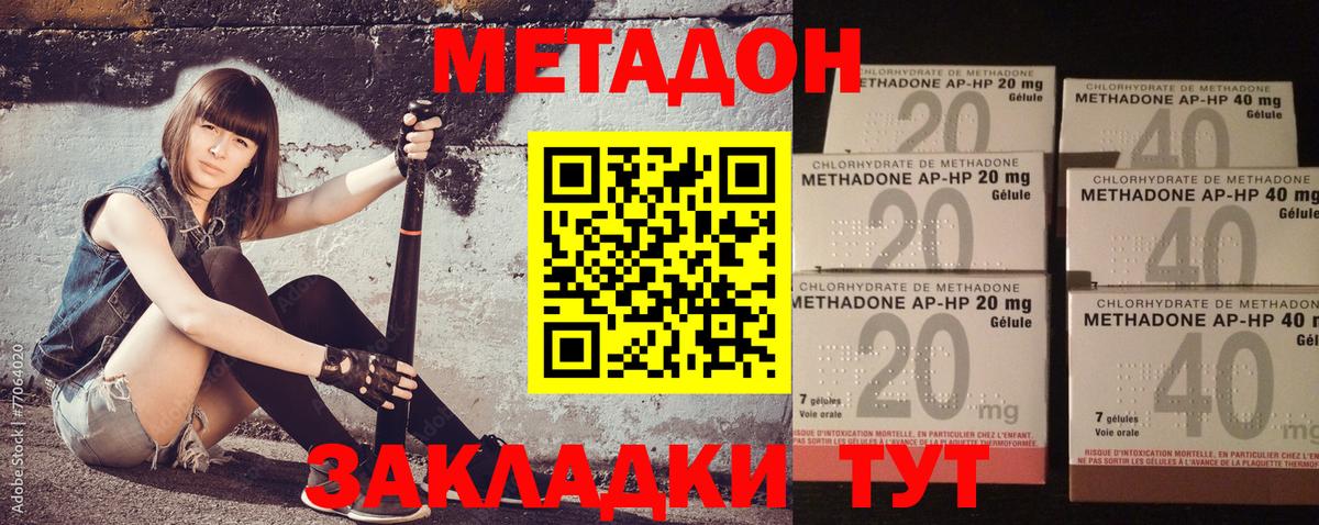 OMG маркетплейс  МЕТАДОН methadone  Метадон methadone  Вход с VPN  Новоуральск 