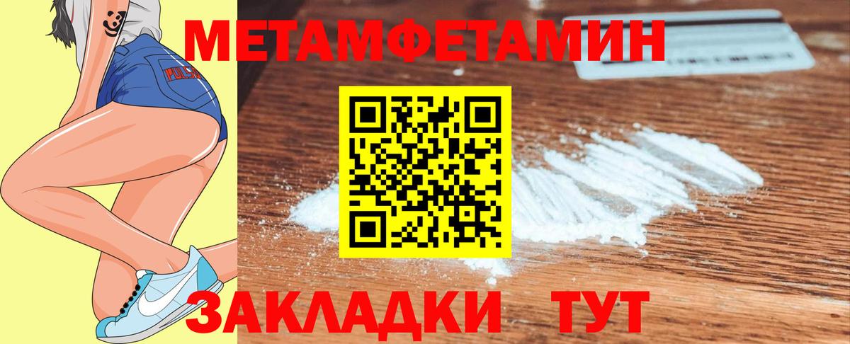 МЕТАМФЕТАМИН кристалл  МЕТАМФЕТАМИН кристалл  Новоуральск  Первитин  Вход с VPN 