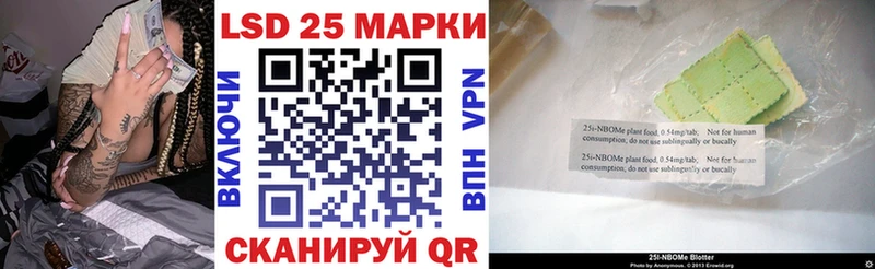 Марки N-bome 1500мкг  Новоуральск 