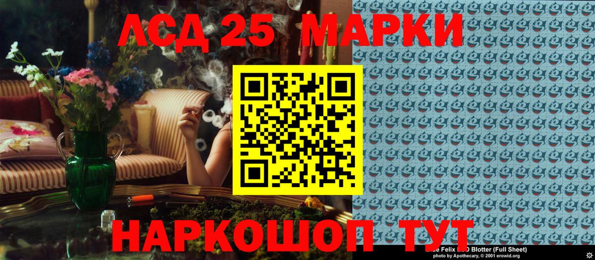Марки 25I-NBOMe 1,8мг  Вход с VPN  Марки 25I-NBOMe 1,8мг  Новоуральск 