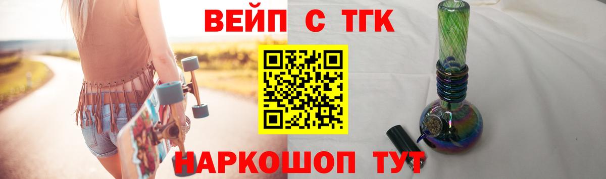 Дистиллят ТГК вейп с тгк Новоуральск