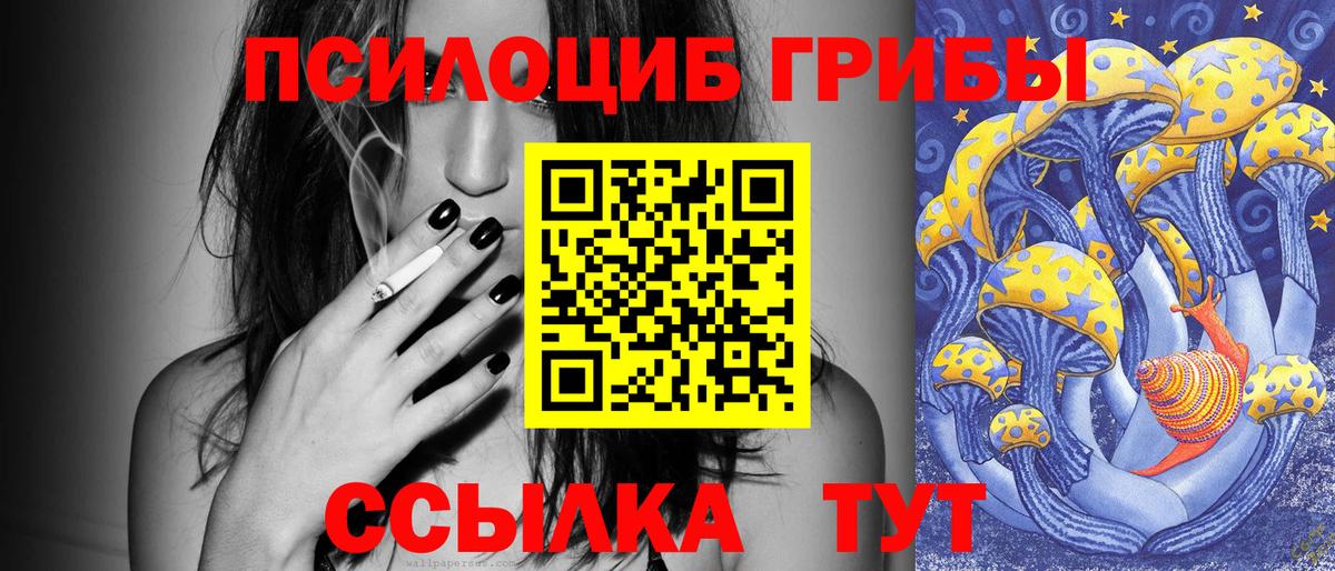 Псилоцибиновые грибы Magic Shrooms Новоуральск